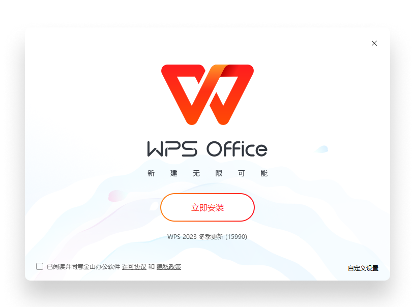 WPS Office官网生态入口